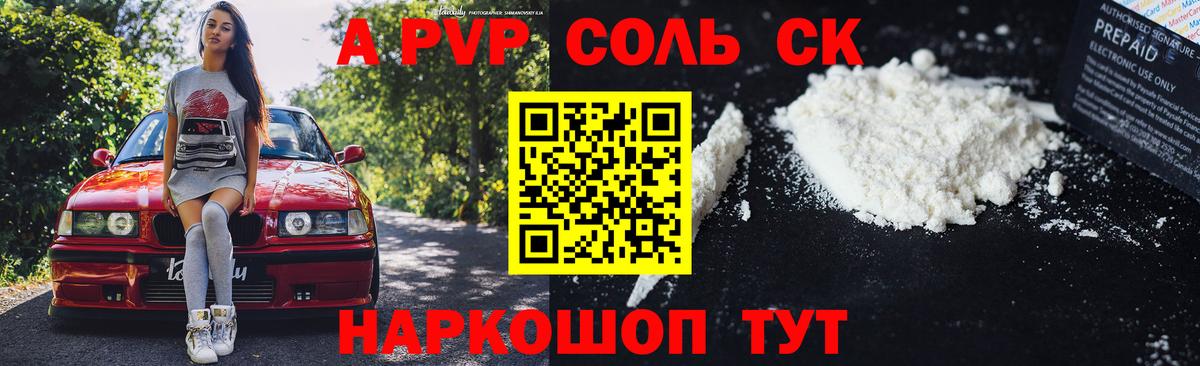 Альфа ПВП Crystall  закладка  Alpha PVP Crystall  Сарапул  Альфа ПВП VHQ  Вход с VPN 