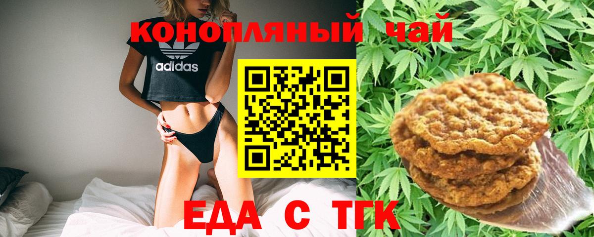 Печенье с ТГК конопля Сарапул