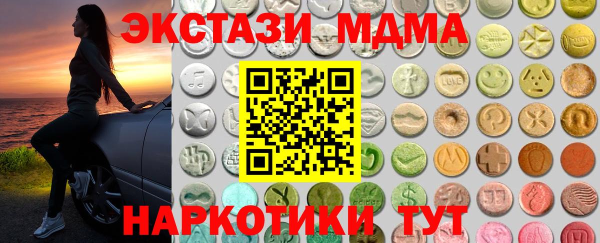 Экстази XTC Сарапул