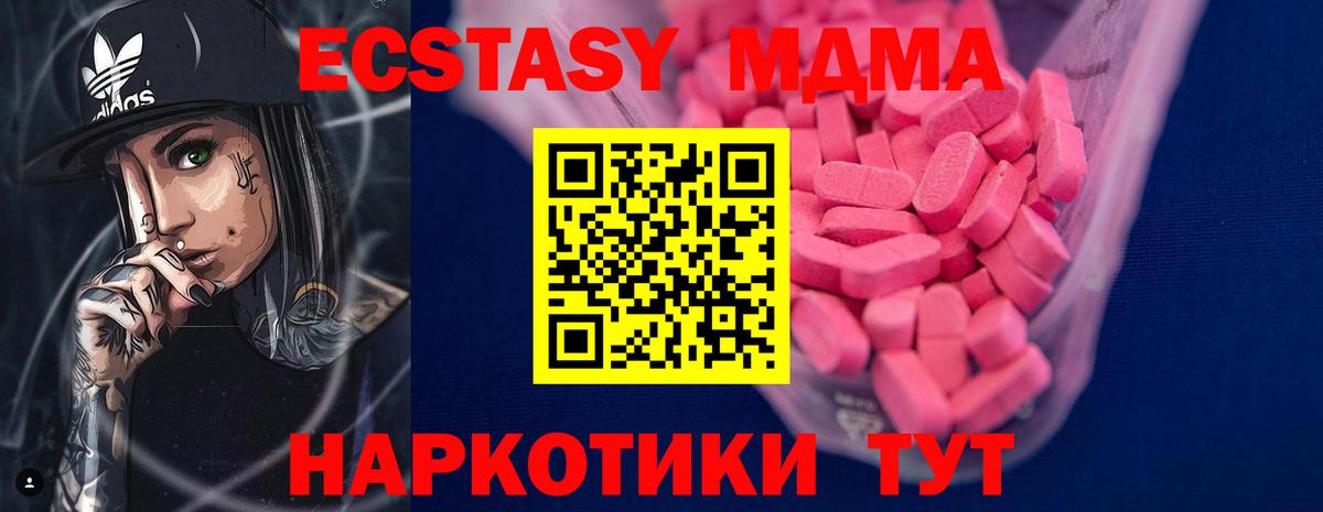 ЭКСТАЗИ круглые  Вход с VPN  Экстази 280мг  ЭКСТАЗИ  Сарапул 