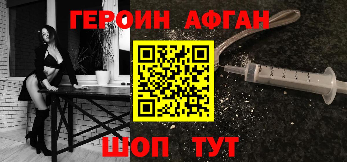 ГЕРОИН Heroin Сарапул
