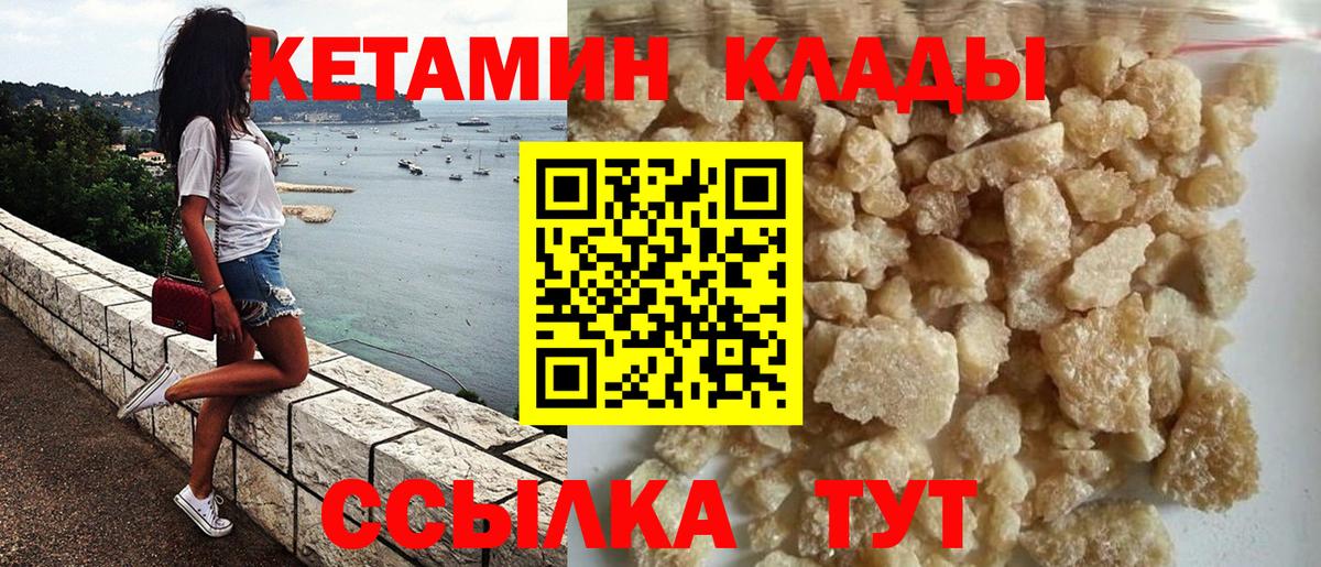 КЕТАМИН VHQ  Вход с VPN  Сарапул 