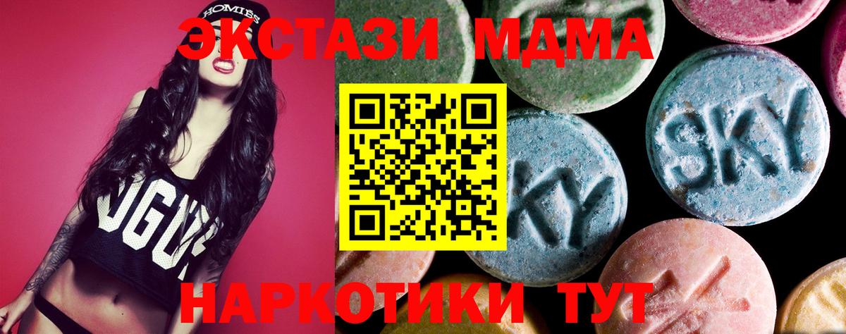 MDMA  Вход с VPN  Сарапул  МДМА crystal  МДМА кристаллы 