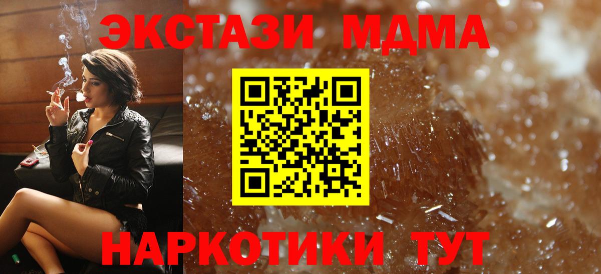 МДМА кристаллы Сарапул