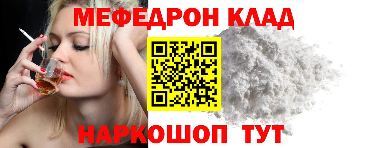 Меф 4 MMC  Меф  МЕФ  Меф кристаллы  Вход с VPN  Сарапул 