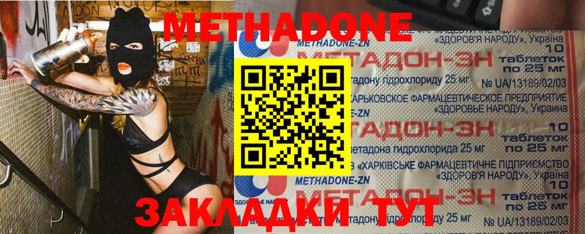 Метадон белоснежный Сарапул
