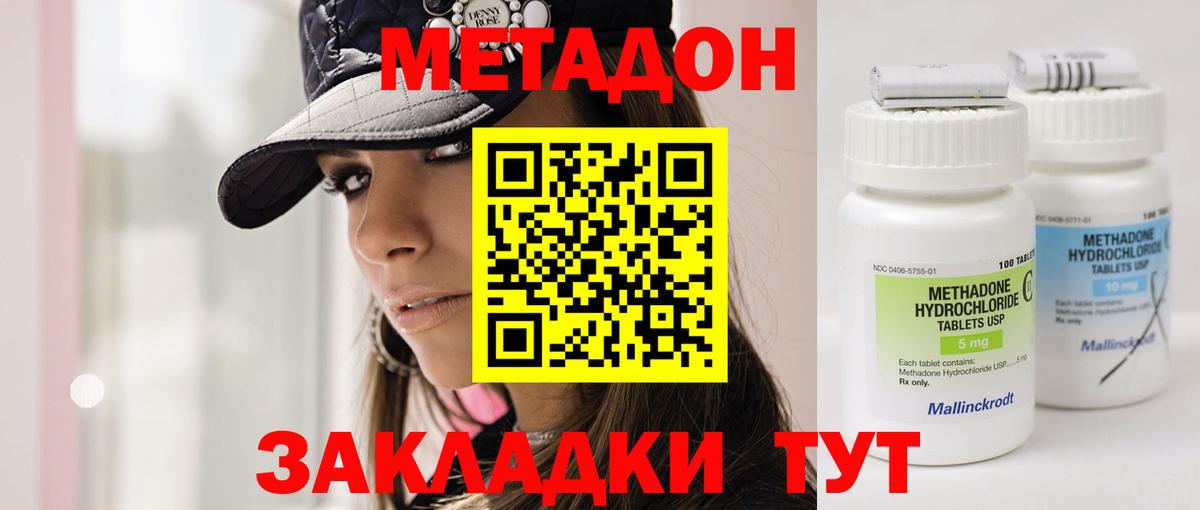 Метадон VHQ  Вход с VPN  hydra как войти  Метадон мёд  Сарапул 